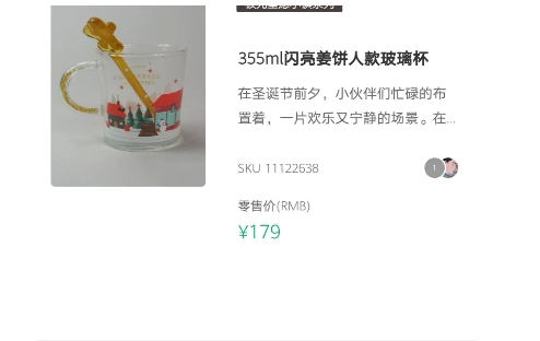 星巴克圣誕節限定杯子2020 星巴克圣誕節限定杯子價格