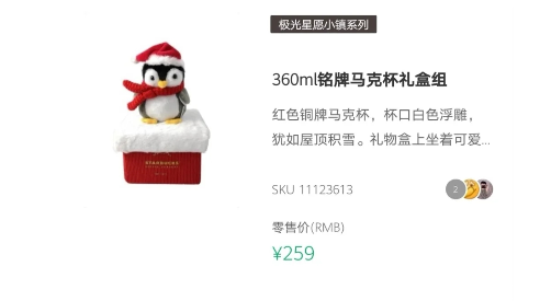 星巴克圣誕節限定杯子2020 星巴克圣誕節限定杯子價格