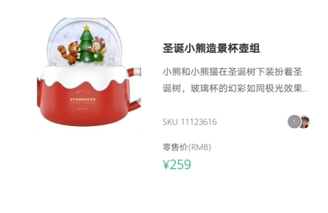星巴克圣誕節限定杯子2020 星巴克圣誕節限定杯子價格