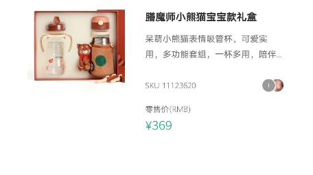 星巴克圣誕節限定杯子2020 星巴克圣誕節限定杯子價格