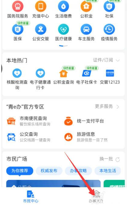 支付寶怎么預約新冠疫苗 新冠疫苗預約官網