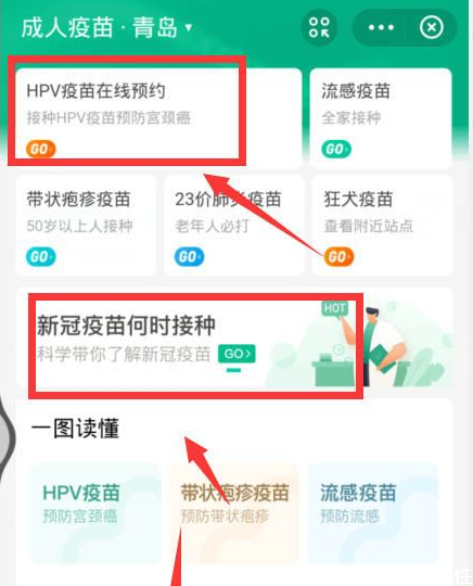 支付寶怎么預約新冠疫苗 新冠疫苗預約官網
