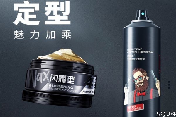 油頭用發蠟還是發油 男士哪款發油好用