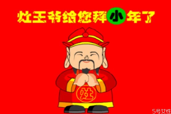 祭灶節吃什么傳統食物 灶神喜歡吃什么