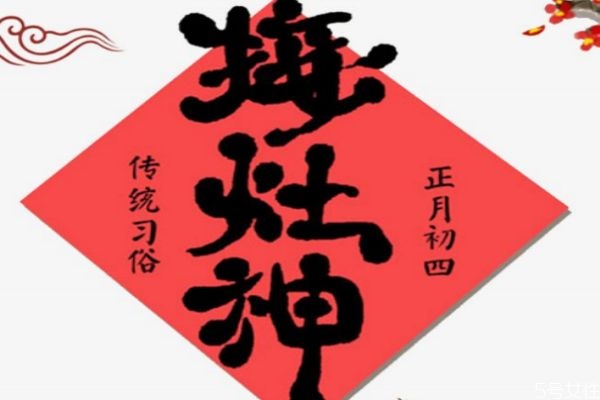 祭灶節可以放生嗎 為什么小年要祭灶