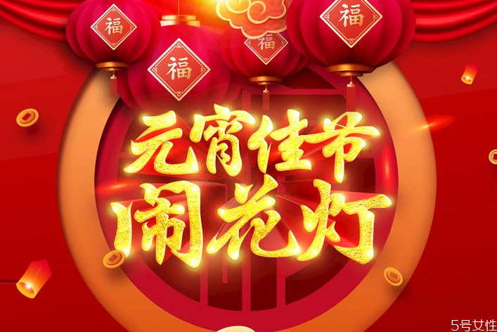 2021年元宵節學校放假嗎 元宵節為什么不是法定節假日