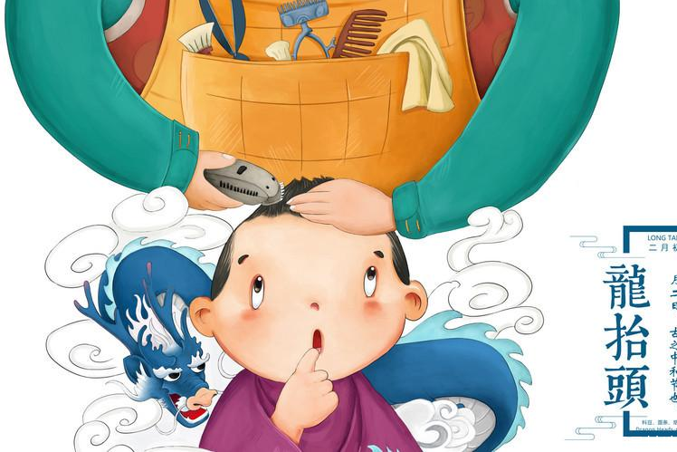 龍抬頭剪頭發是什么意思 龍抬頭剪發有什么講究