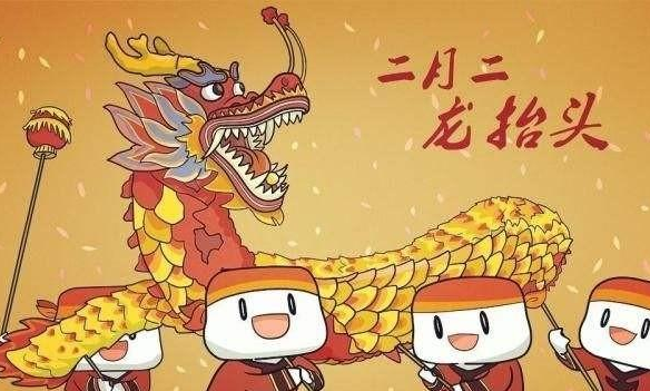 龍頭節是幾月幾日 龍頭節還有幾天