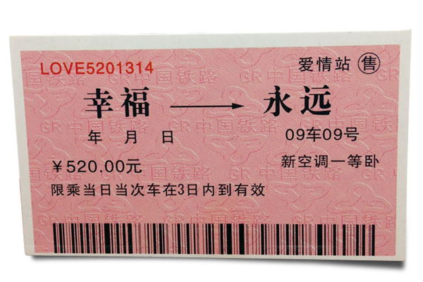 12306網站延長售票改簽服務時間 車票改簽要收取手續費嗎