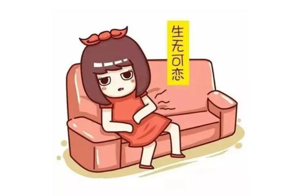 痛經(jīng)根治的辦法 痛經(jīng)吃什么調理最好