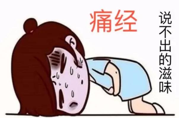 痛經是因為什么引起的 痛經怎么辦緩解疼痛