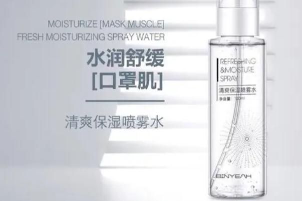保濕噴霧的危害 保濕噴霧的保質期多久