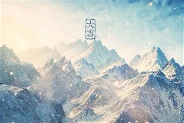 大雪節氣怎么養生 大雪節氣有什么忌諱