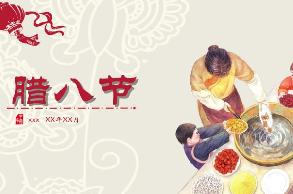 臘八節是干啥的 臘八節是什么意思