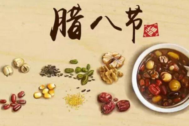 臘八節是紀念誰 臘八節是中國的傳統節日嗎