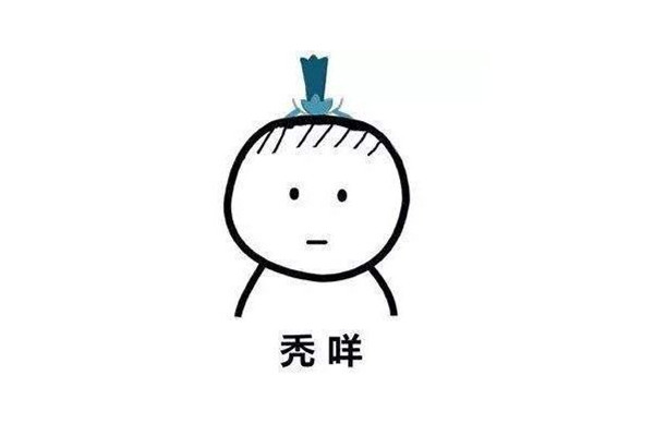 發際線是哪個位置 發際線怎么看高不高