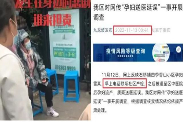 重慶一孕婦送醫延誤致流產?官方通報 流產會對身體造成什么傷害