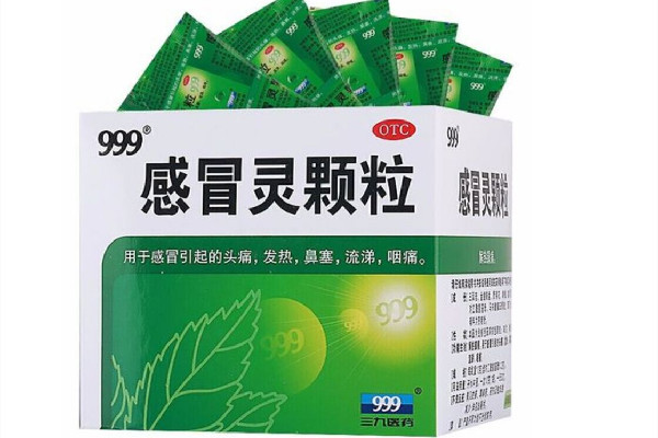 999感冒靈顆粒和999復方感冒靈顆粒有什么區別 999感冒靈顆粒可以預防發燒感冒嗎