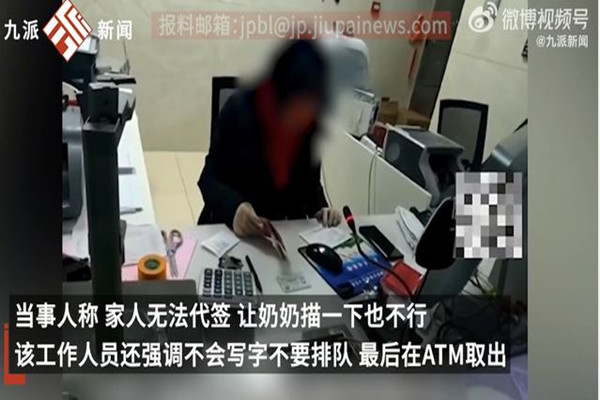 奶奶不會寫字在銀行取不出養老金 養老金要怎么領取