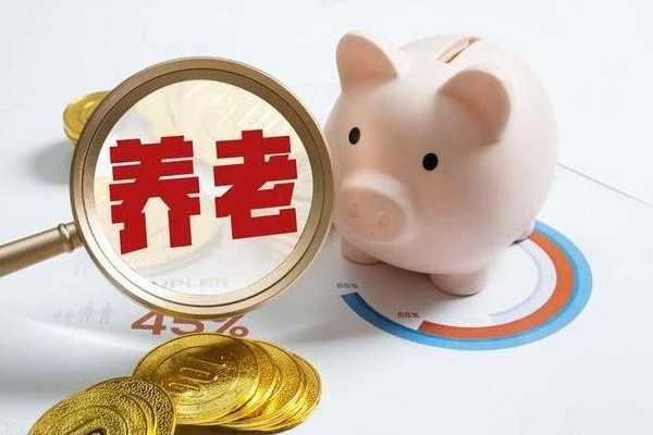 奶奶不會寫字在銀行取不出養老金 養老金要怎么領取