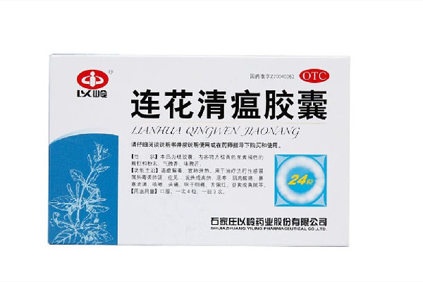 運載46萬盒連花清瘟貨車高速上起火 連花清瘟要吃幾天