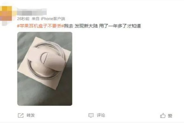 蘋果耳機盒子不要丟 蘋果耳機一代和二代有什么區別