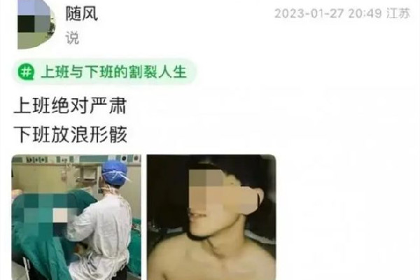 醫生發女患者私密照被暫停執業 患者隱私泄露會導致什么