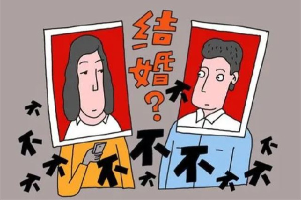 農村也出現恐婚恐育群體 恐婚是什么原因造成的