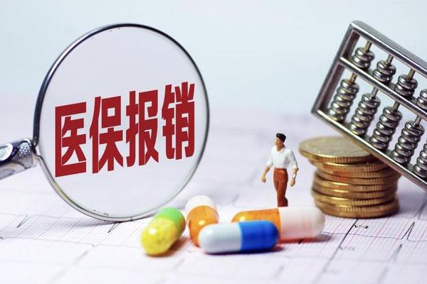 醫(yī)保個人賬戶將來會取消?專家回應(yīng) 醫(yī)保可以單獨(dú)繳納嗎