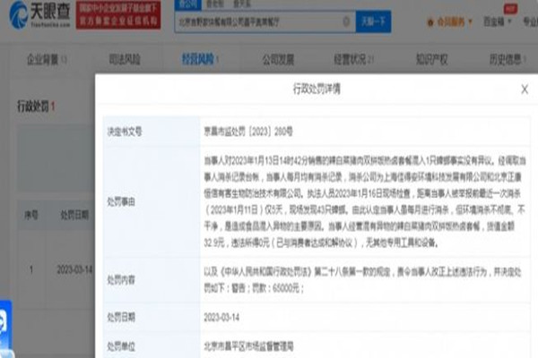 吉野家吃出蟑螂后執法檢查又發現43只 吉野家是吃什么的