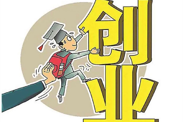 如何看大學生邊讀書邊創業賺1800萬 大學生創業什么項目比較好