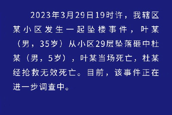 男童被墜樓者砸死事發時正隨爺爺玩 帶孩子外出游玩要注意什么