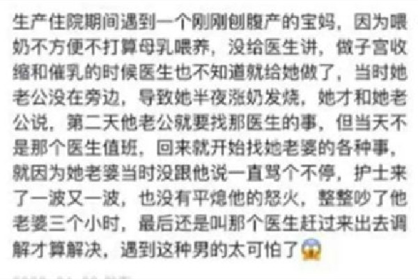 官方回應男子大罵剖腹產妻子 剖腹產之后要注意什么