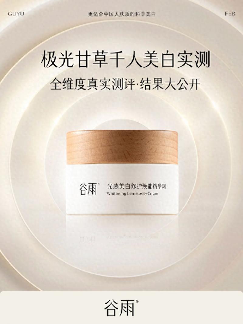 極光甘草千人測評！第三代美白奶罐闖關成功