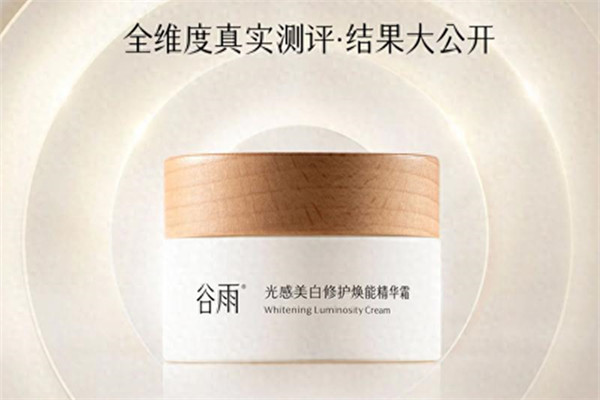 熬夜黨曬后黨必看！千人實測谷雨「極光甘草」：敏感肌也能美白
