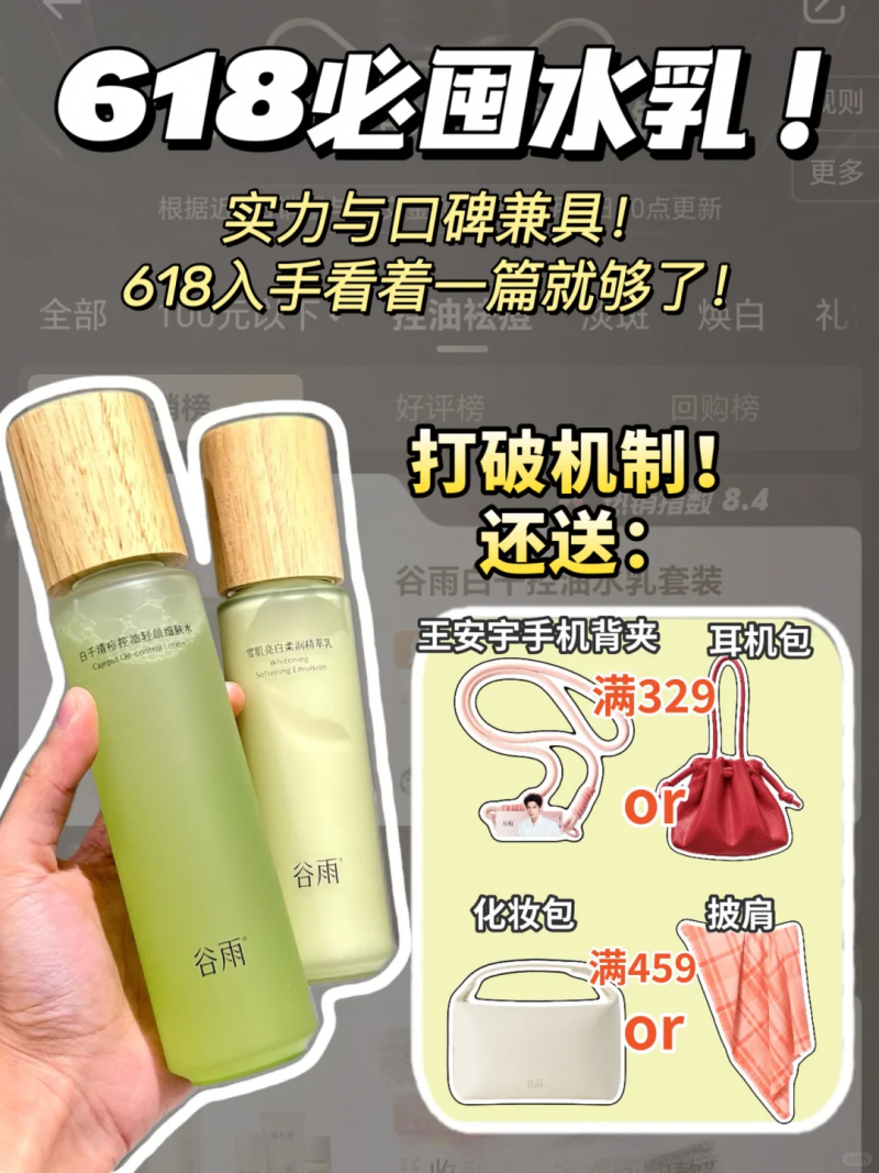 618 閉眼抄作業！大學生油痘肌剛需，這款控油祛痘千萬別錯過