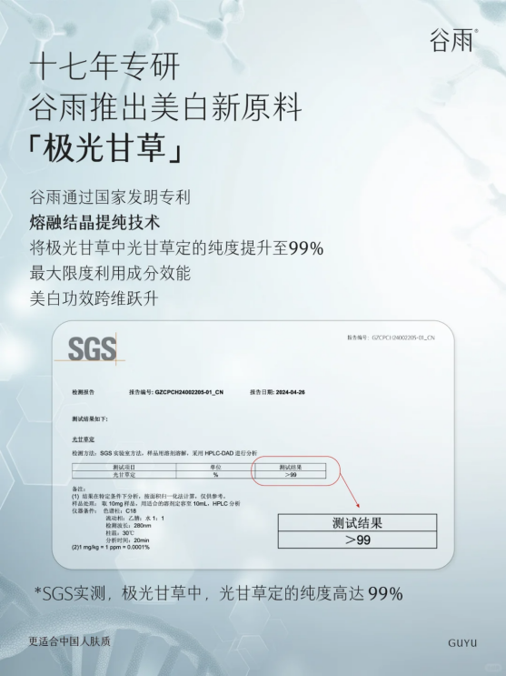 熬夜臉救星！谷雨美白奶罐28天擊退暗沉泛黃，實測95.5%透亮