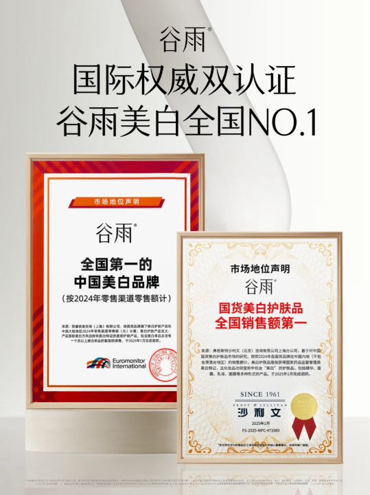 熬夜臉救星！谷雨美白奶罐28天擊退暗沉泛黃，實測95.5%透亮