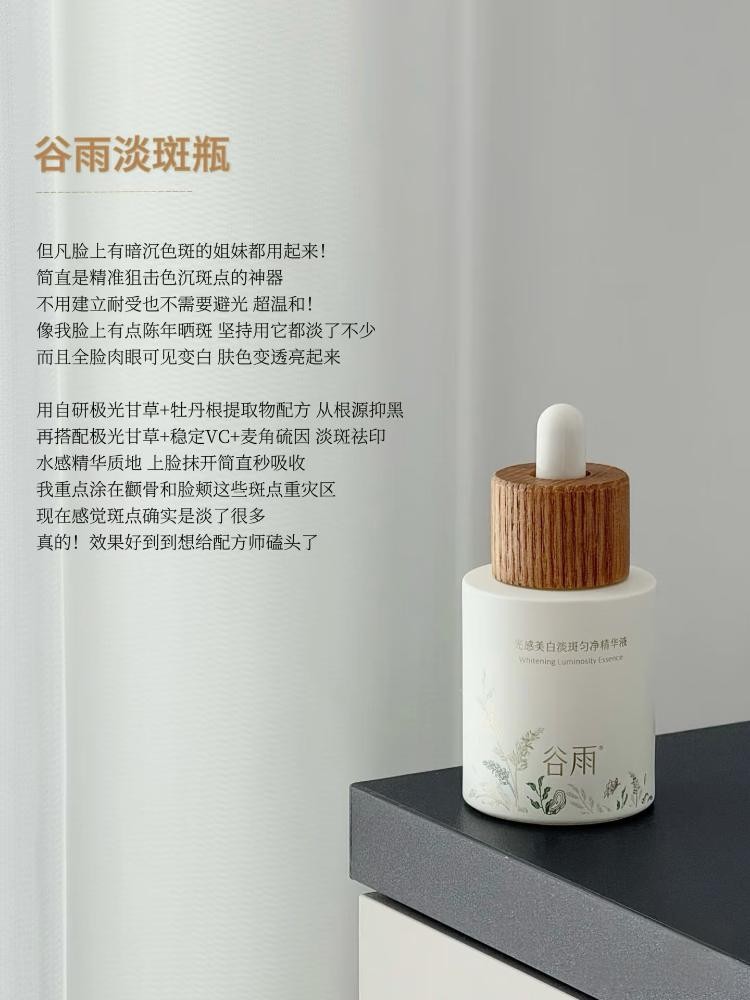 美白效果最好的成分竟是它？2025年高口碑祛斑產(chǎn)品Top5，榜一更高效