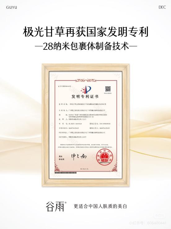 熬夜臉救星！谷雨美白奶罐28天擊退暗沉泛黃，實測95.5%透亮