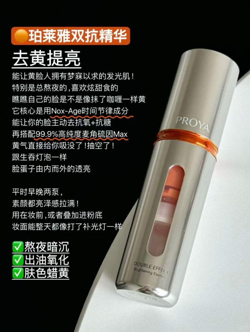美白效果最好的成分竟是它？2025年高口碑祛斑產(chǎn)品Top5，榜一更高效