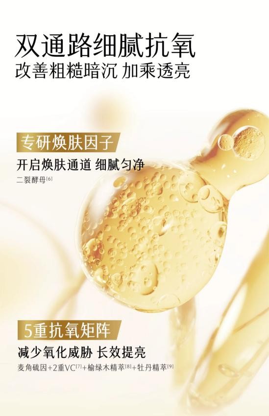 提亮去黃用什么爽膚水有效？來看這個適合大學生的提亮單品！