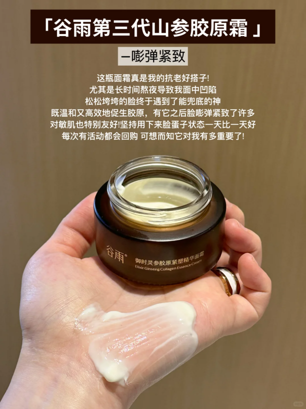 抗老美白雙管齊下！四大抗老面霜實測