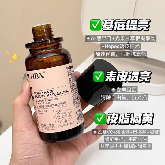 亞洲肌天生易黃？第一瓶 “提亮水” 讓暗沉臉告別 “蒙灰感”