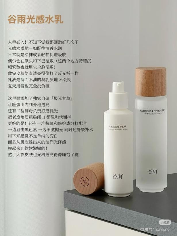 早高峰紫外線這么狠？通勤黨暗沉元兇被扒，這招幫你快速美白提亮