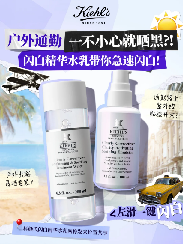 25歲 + 早八人通勤自救：3 款「提亮套組」誰能打贏晨間暗沉攻堅戰(zhàn)？
