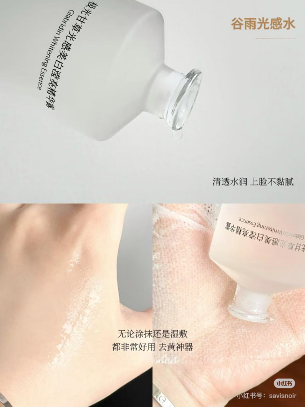 油皮救星！谷雨光感水擊退油光暗沉，養出通透發光肌